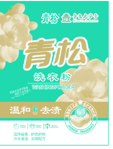 洗衣粉